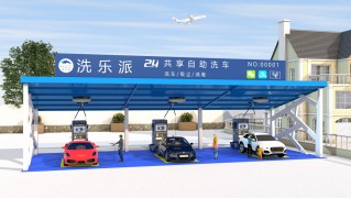 洗樂派自助洗車機