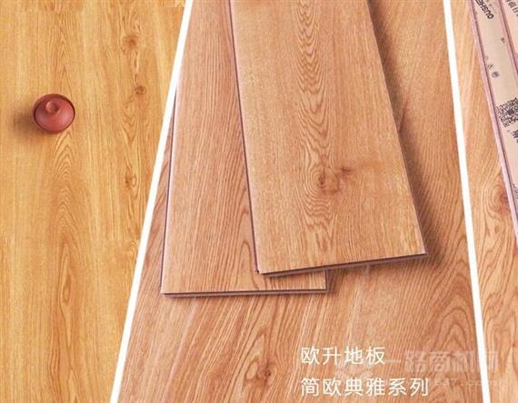 欧升地板