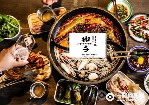 椒子串串火锅