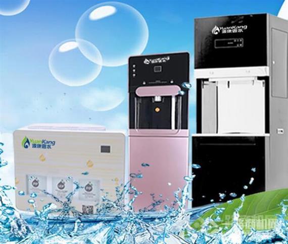 源康云水净水器