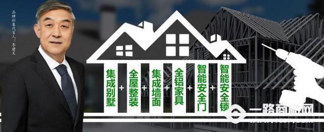 法喬國際輕鋼別墅