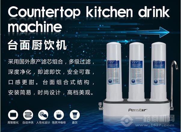 滨思特净水器 滨思特净水器