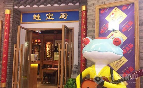 蛙宝厨铁锅牛蛙