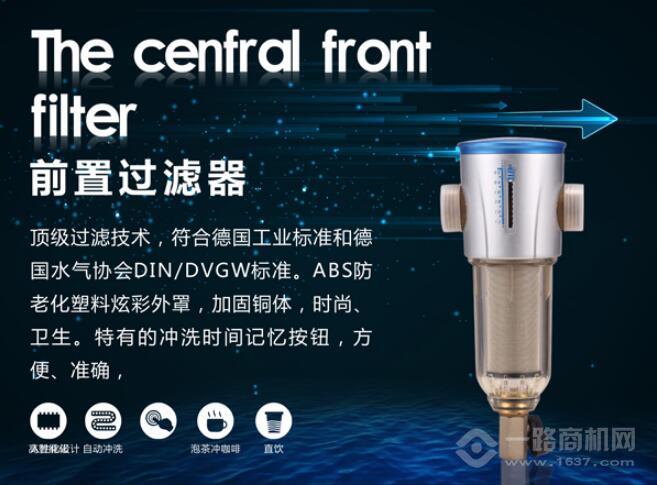 滨思特净水器 滨思特净水器