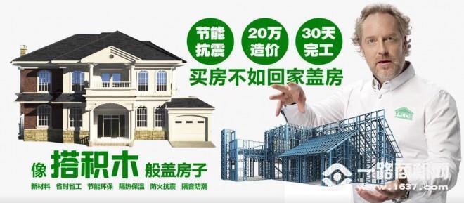法喬國際輕鋼別墅
