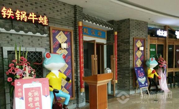 蛙宝厨铁锅牛蛙