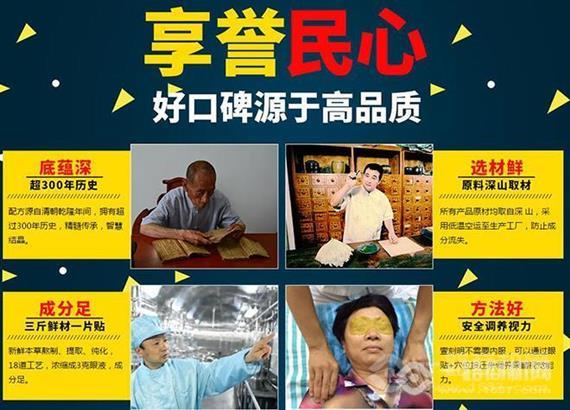 壹刻明养眼护眼中心