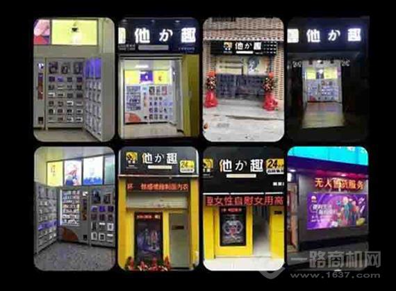 他力趣成人用品