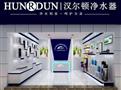 汉尔顿净水器