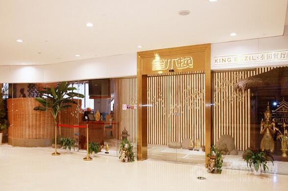 金不換泰國菜加盟