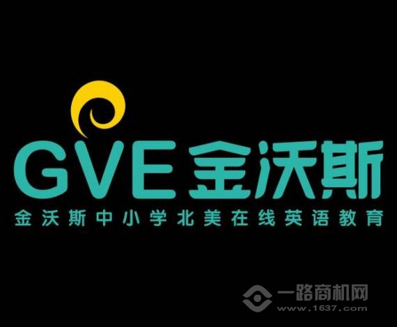 金沃斯少儿英语