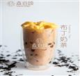 森伯颂奶茶