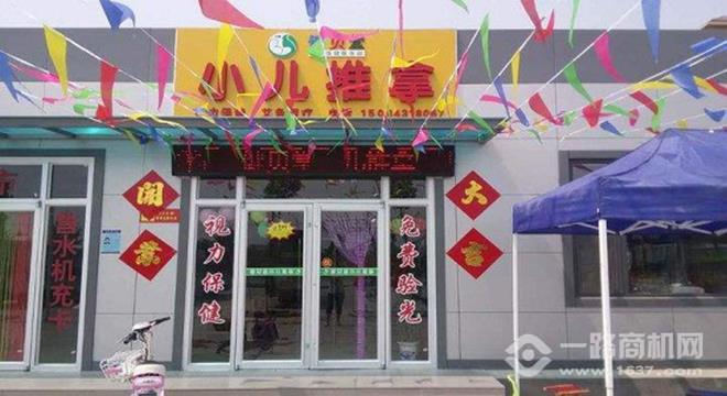 健之宝小儿推拿