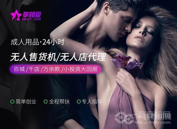 享相爱无人售货店