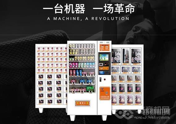 享相爱无人售货店