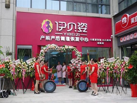 伊贝姿产后恢复
