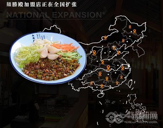 麺勝殿手工面馆