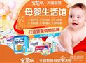 宝慧玩天猫智慧母婴生活馆