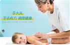 手大夫小儿推拿