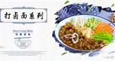 麺勝殿手工面馆