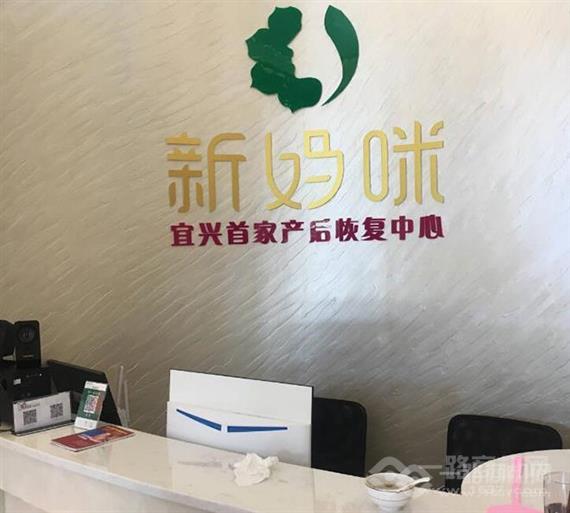 新妈咪产后恢复