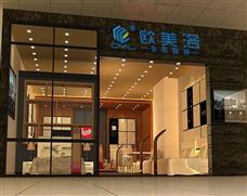 歐美洛全屋整裝