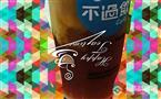 不过饮奶茶