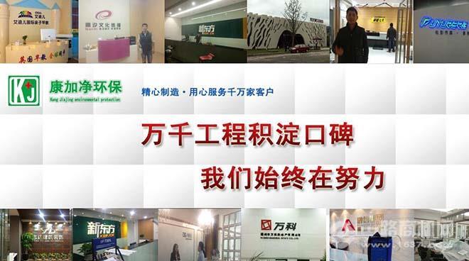 康加净除甲醛加盟