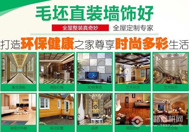 妙典智能全景整装