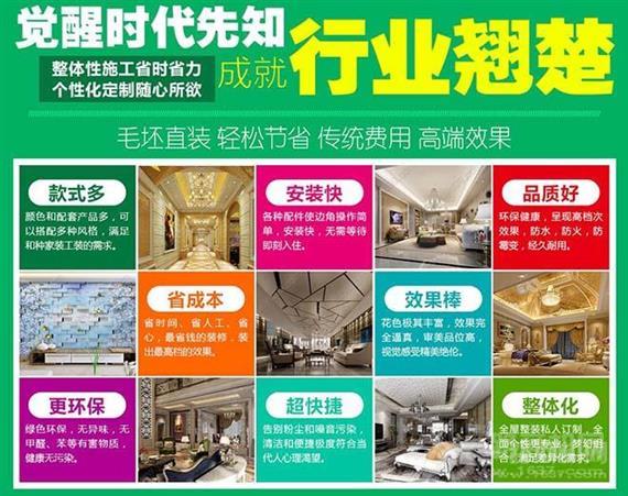 妙典智能全景整装