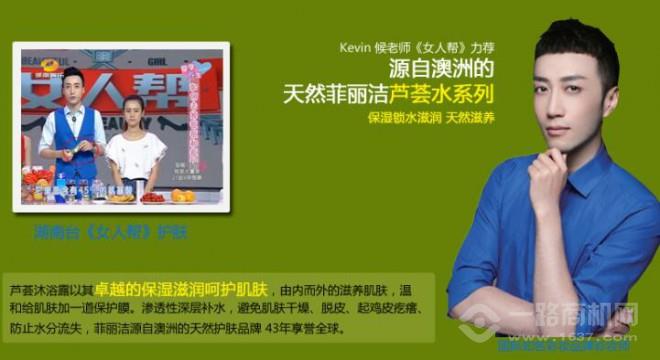 菲丽洁母婴 菲丽洁母婴