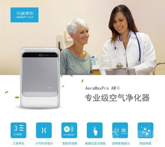 范罗士空气净化器