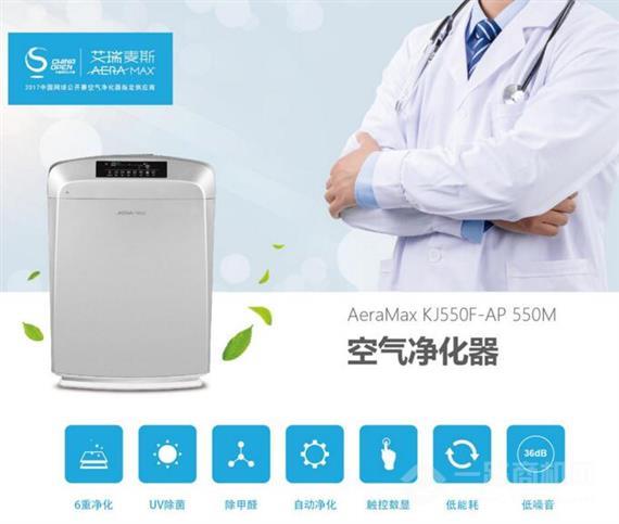 范罗士空气净化器