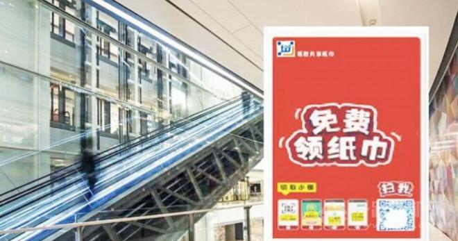 紙微共享紙巾加盟