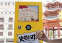 公益夺宝共享纸巾机