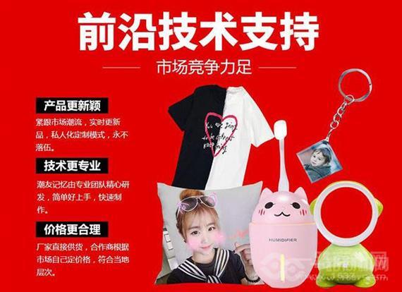 潮友记忆定制潮品店