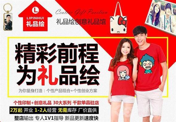 礼品绘个性创意礼品