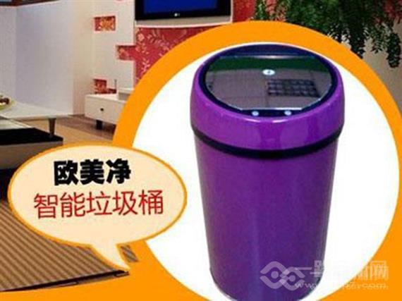 欧美净智能垃圾桶