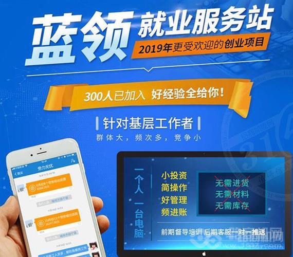 劳力无忧市场中介