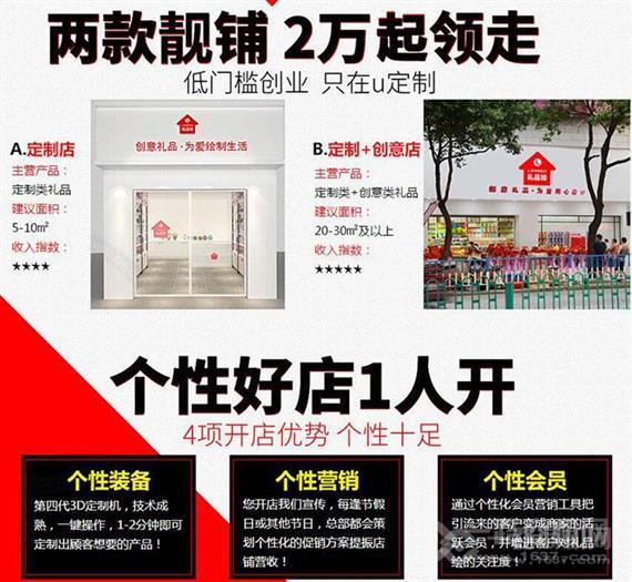 礼品绘个性创意礼品