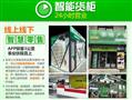 衔农公社智能便利店