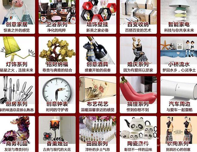 课艺佳品家居饰品加盟 课艺佳品家居饰品加盟