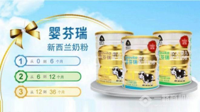 婴芬瑞婴幼儿奶粉加盟