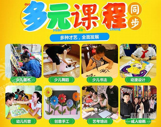 多彩贝尔少儿美术加盟