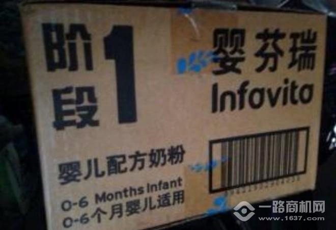 婴芬瑞婴幼儿奶粉