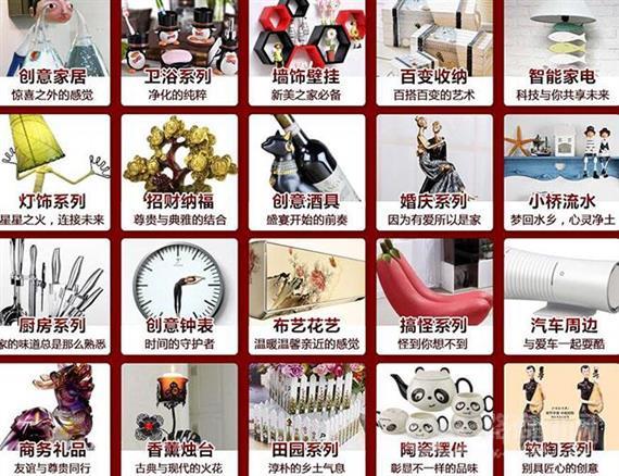 课艺佳品家居饰品