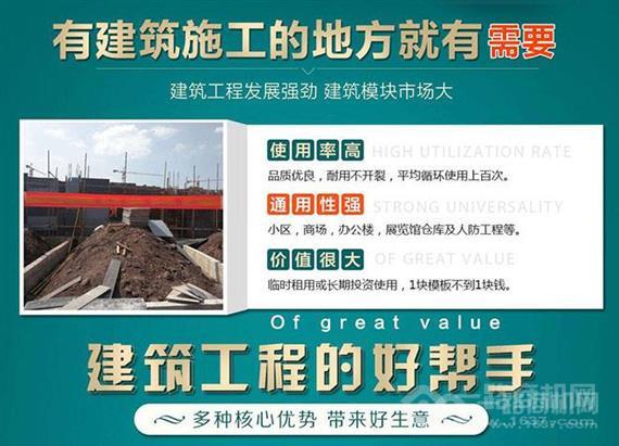 双星中空塑料模板