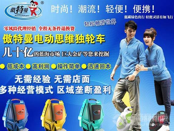 傲特曼独轮车