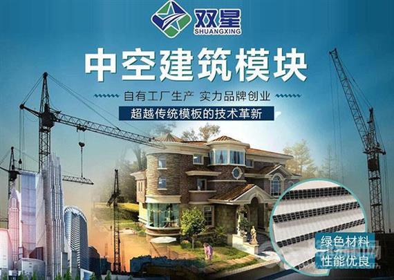 双星中空塑料模板