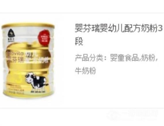 婴芬瑞婴幼儿奶粉
